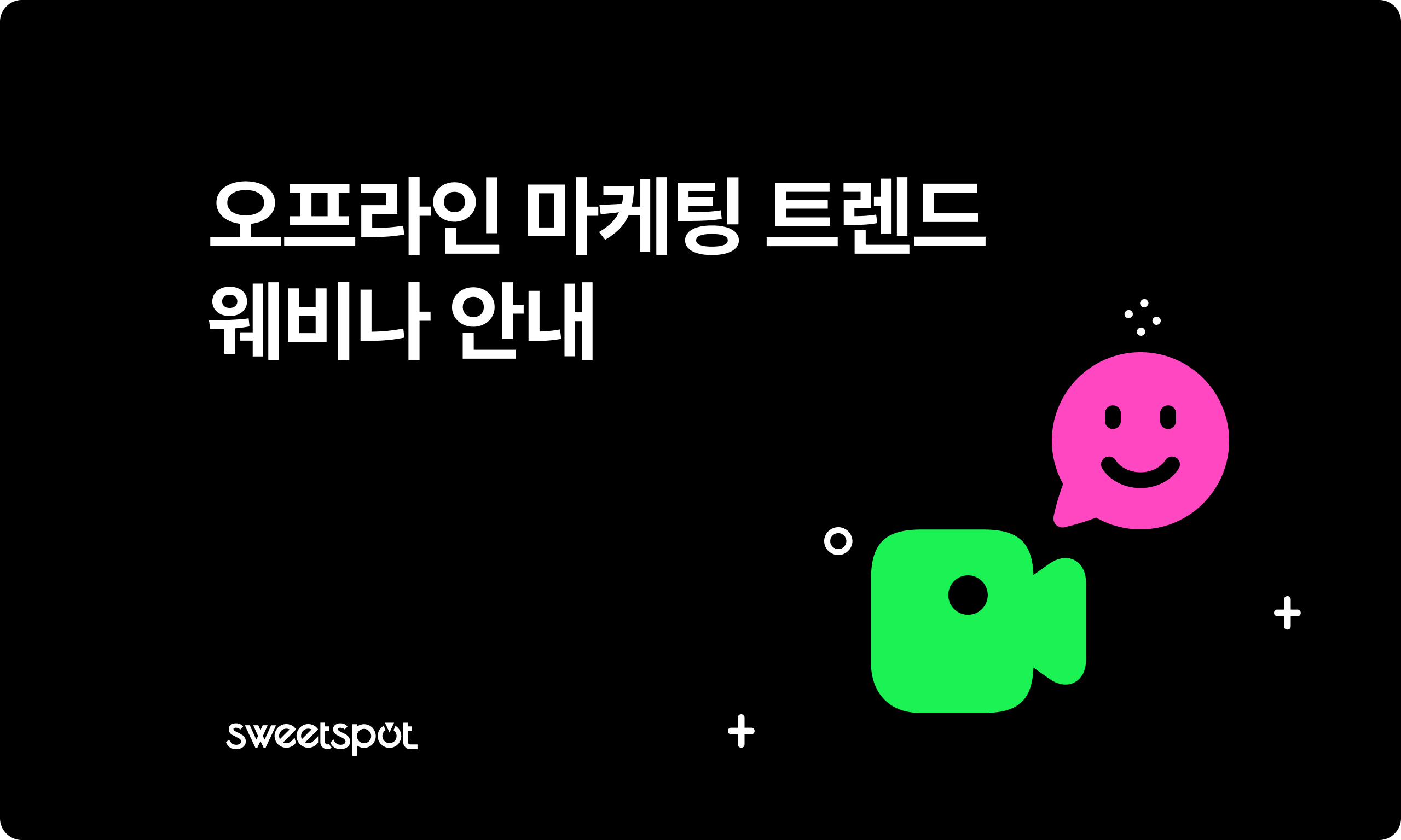 오늘의 인사이트 썸네일